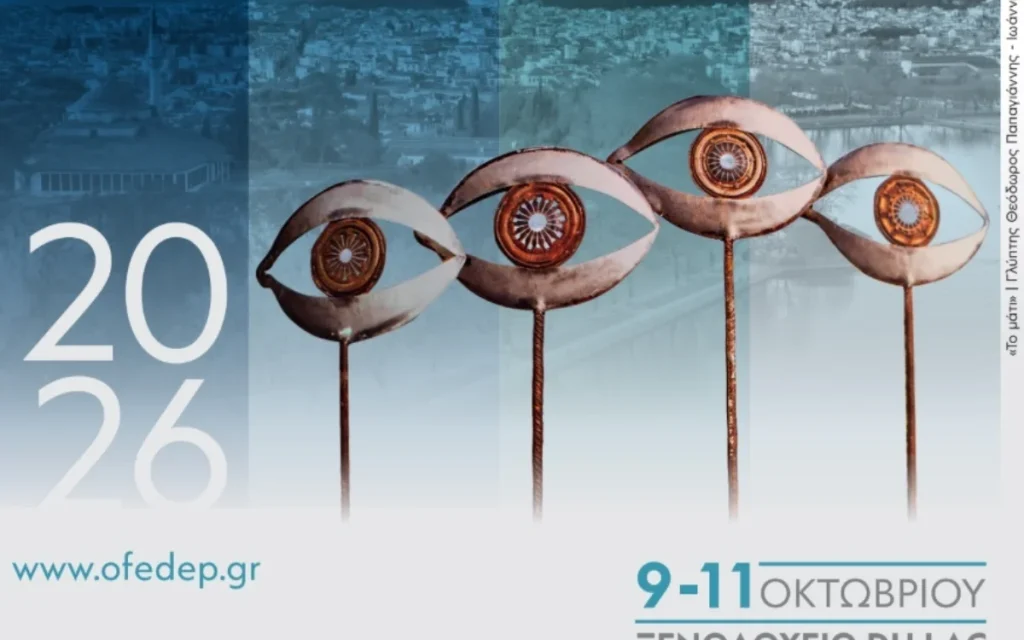 oftalmos