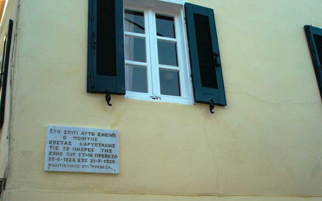 oikia kariotaki