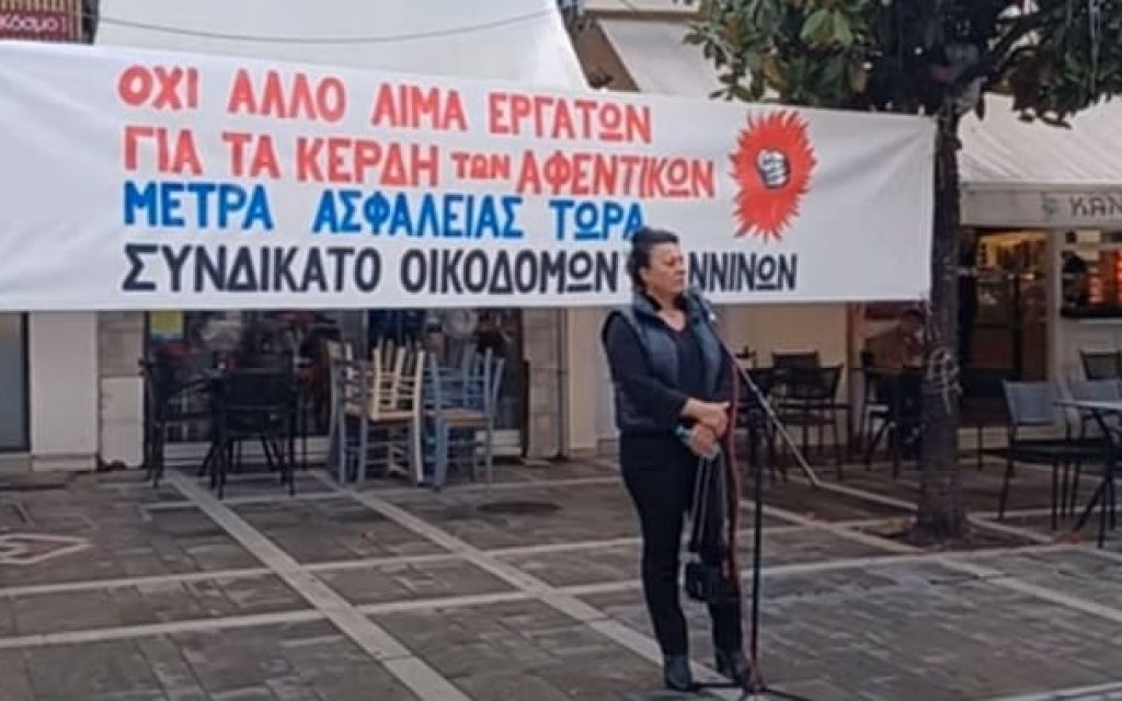 oikodomoi