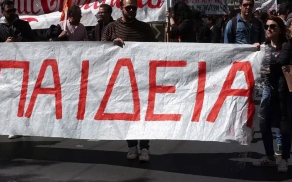 paideia pano