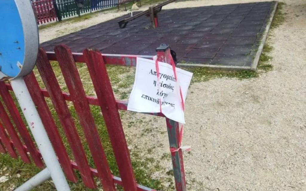 paidiki ampelokipoi