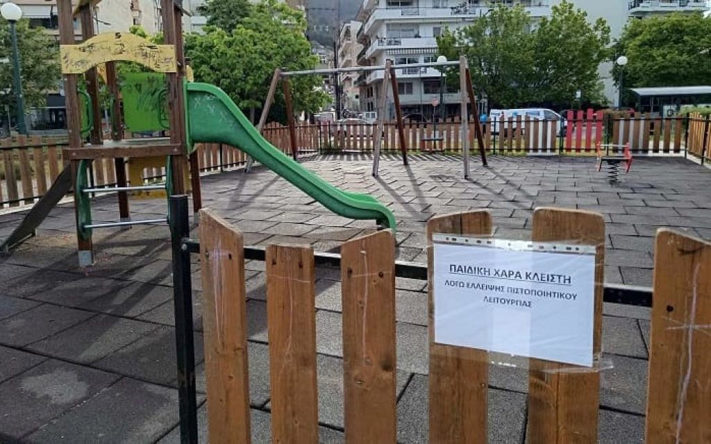 paidiki xara igoumenitsa