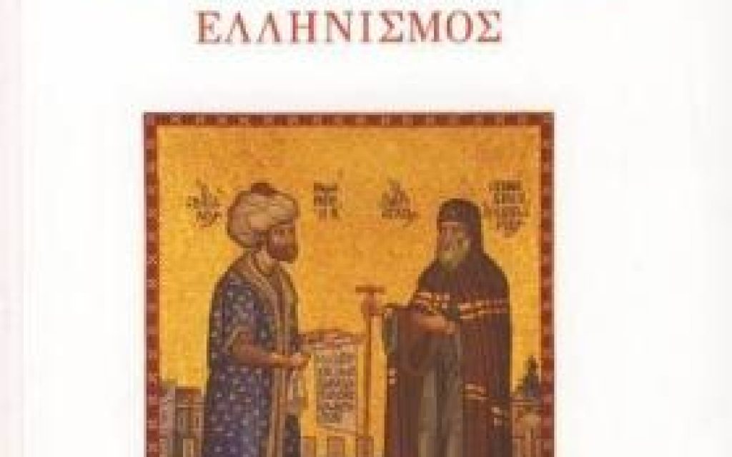 panagopoulos vivlio