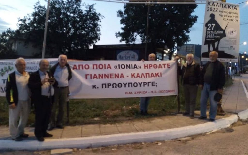 pano kalpaki