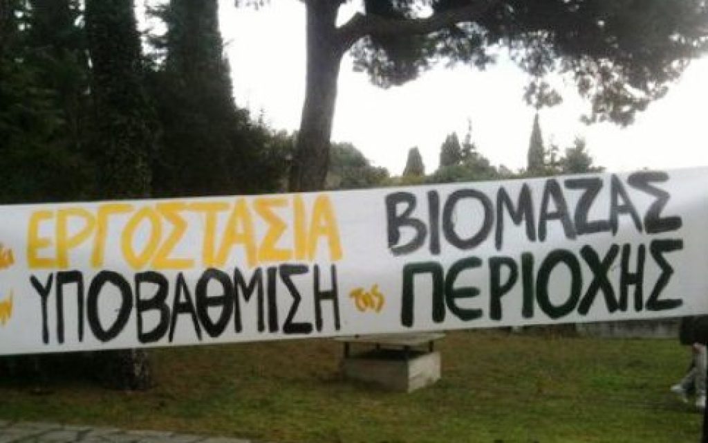 pano viomaza