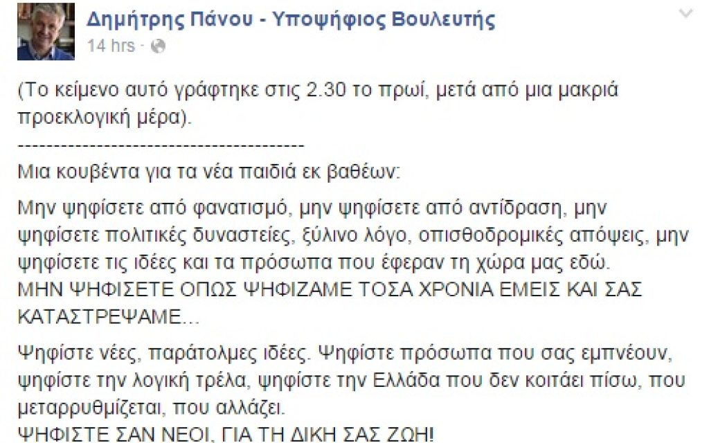 panou