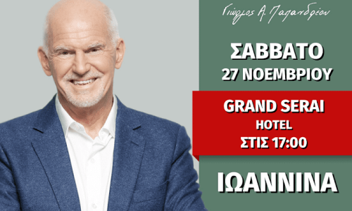 papandreou