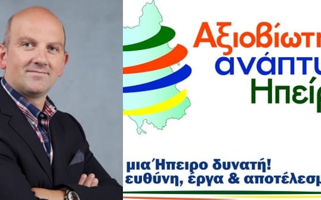 papanikolaou
