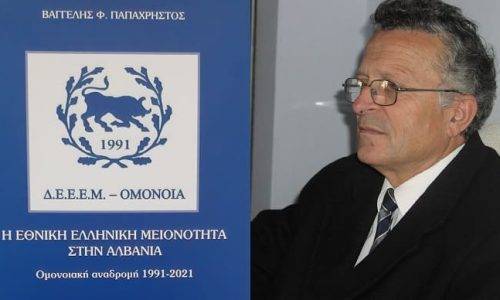 papaxristos vivlio