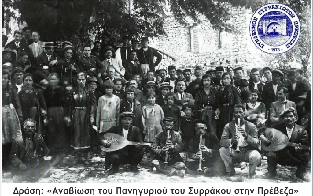 paradosi sirako
