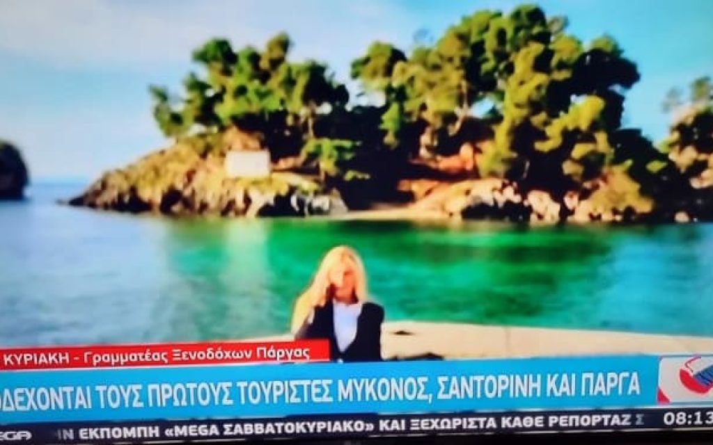 parga kiriaki