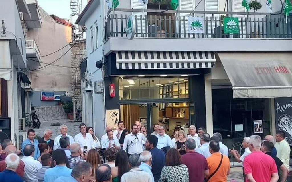 pasok arta