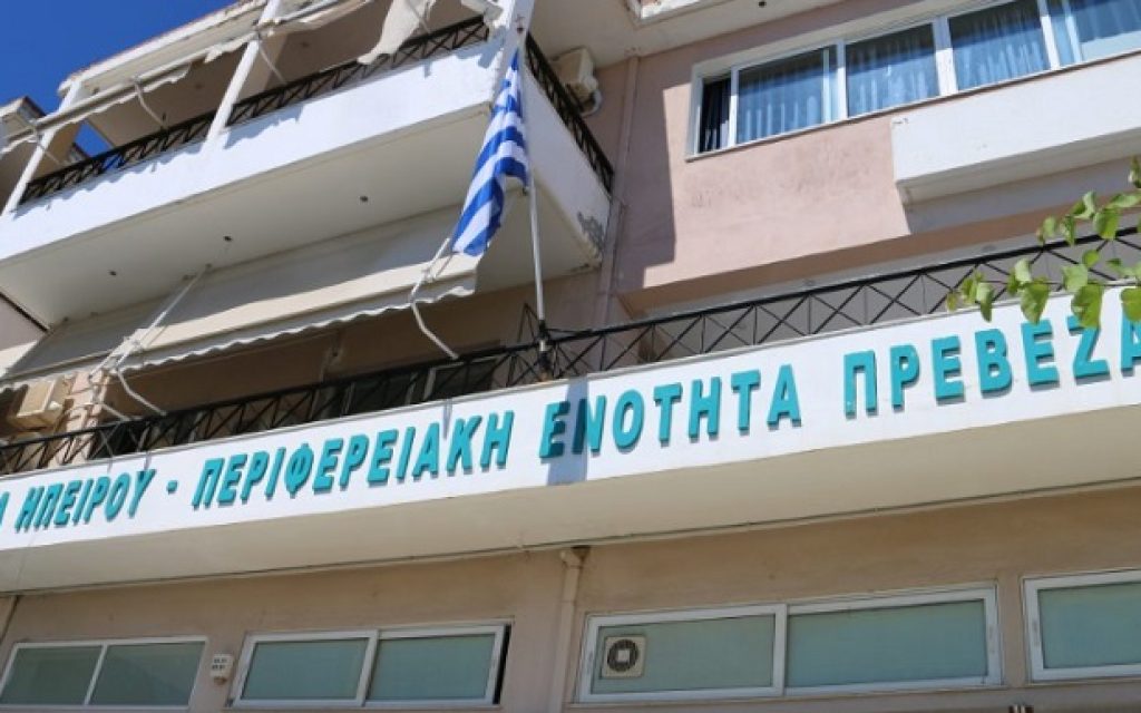 perifereaki enotita prevezas