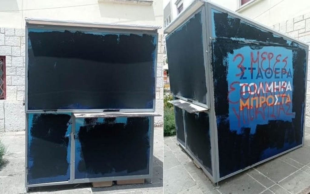 periptero nd