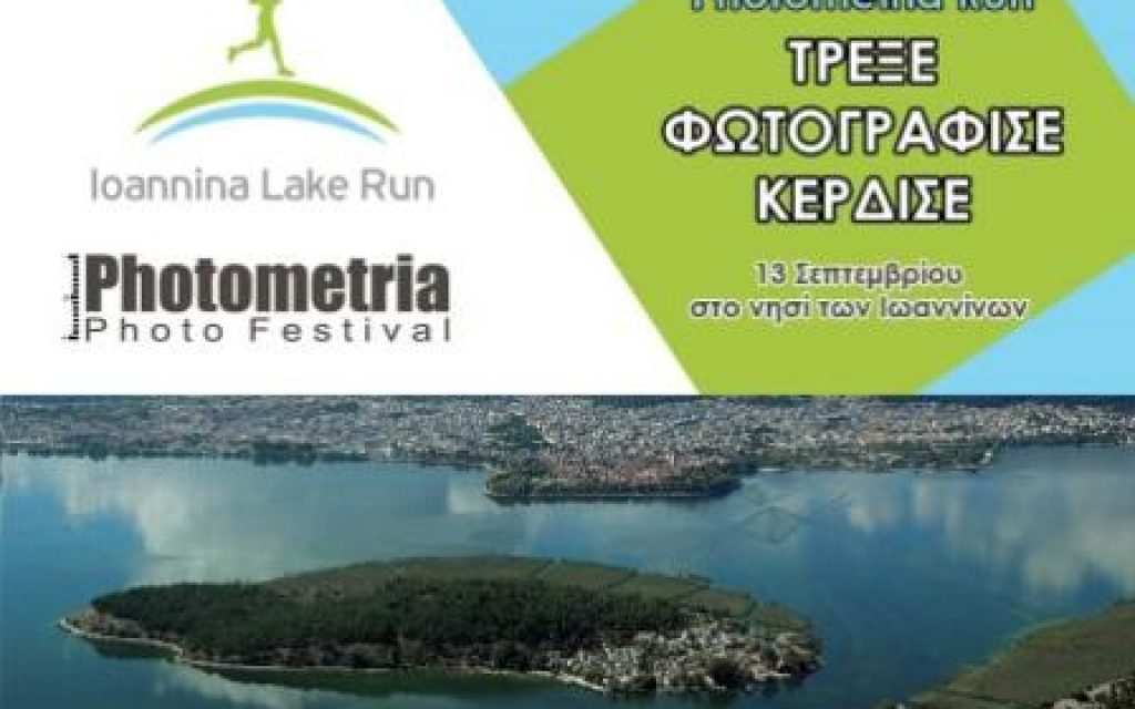 photometria run