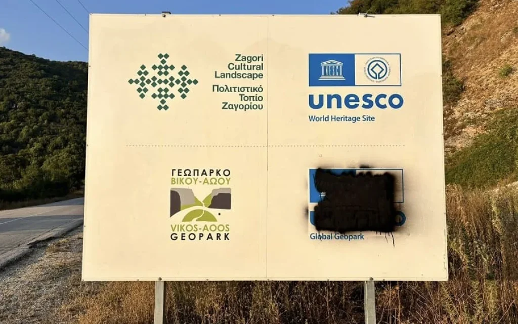 pinakida geoparko