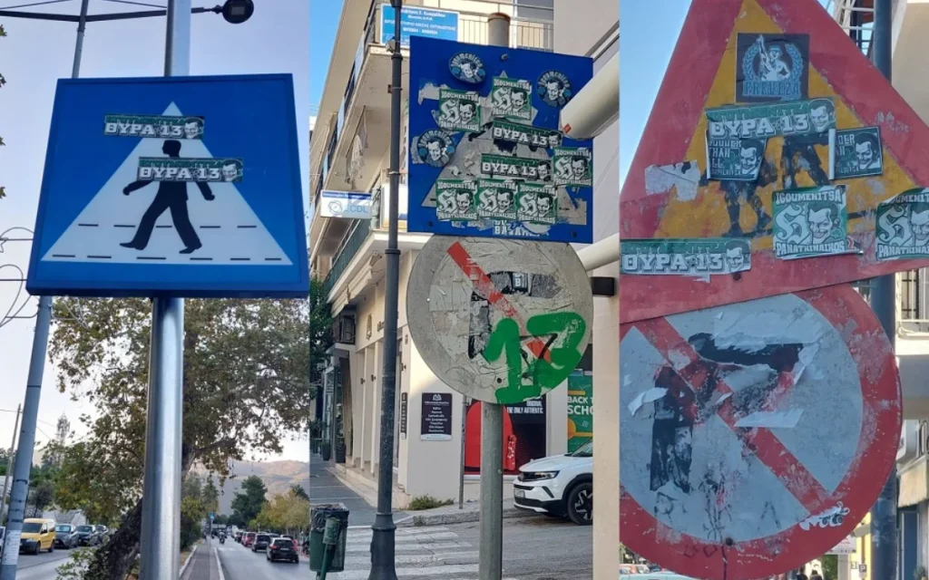 pinakides afises