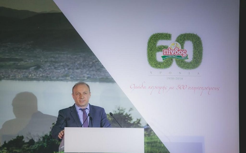 pindos giorti1
