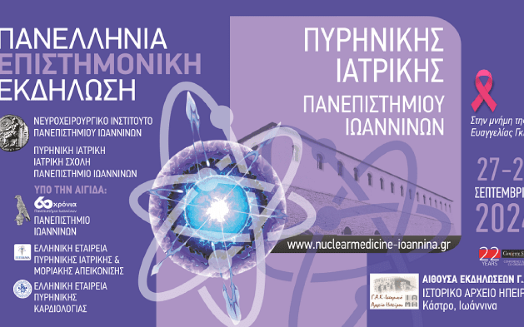 piriniki iatriki