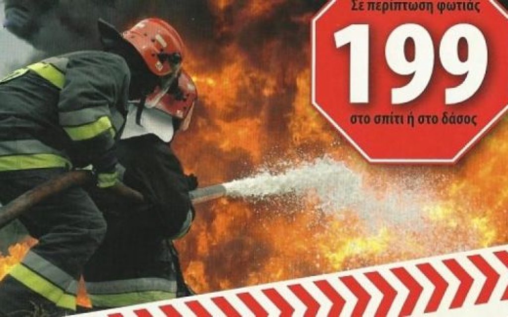 pirosv199