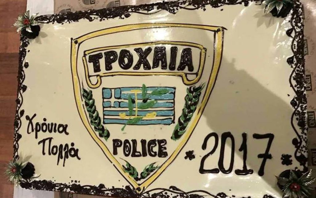 pita troxaia