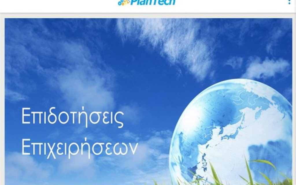 plantech