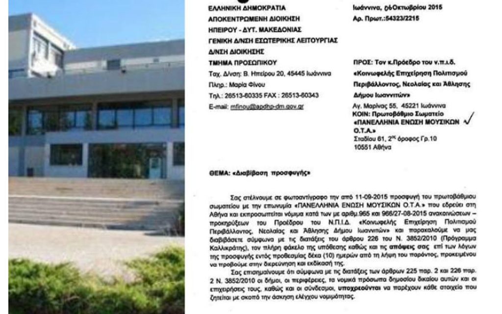 pneum prosfigi