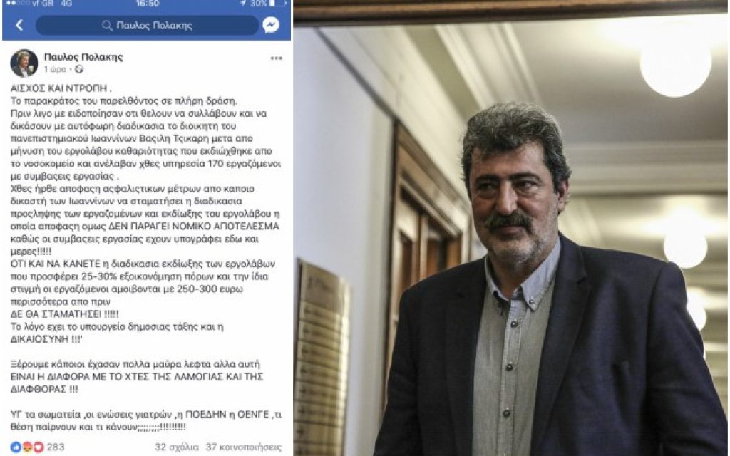 polakis fb