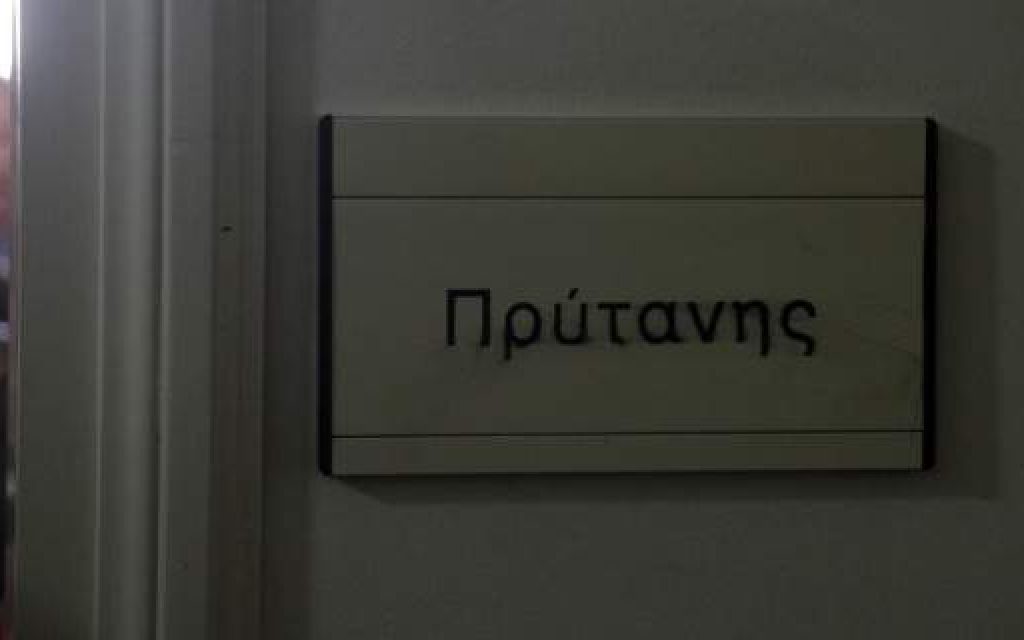 pritanis