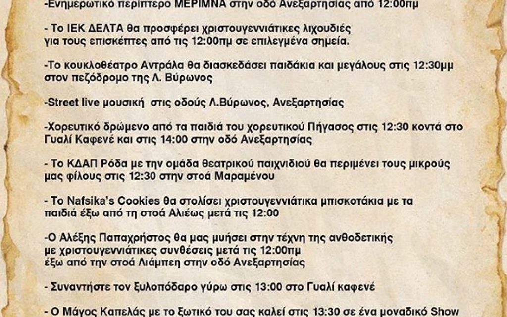 programma istoriko ken tro