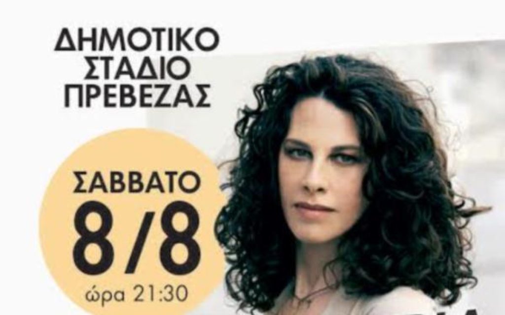 propolisi arvanitaki