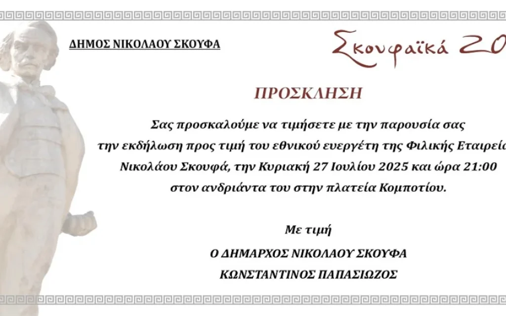 prosklisi