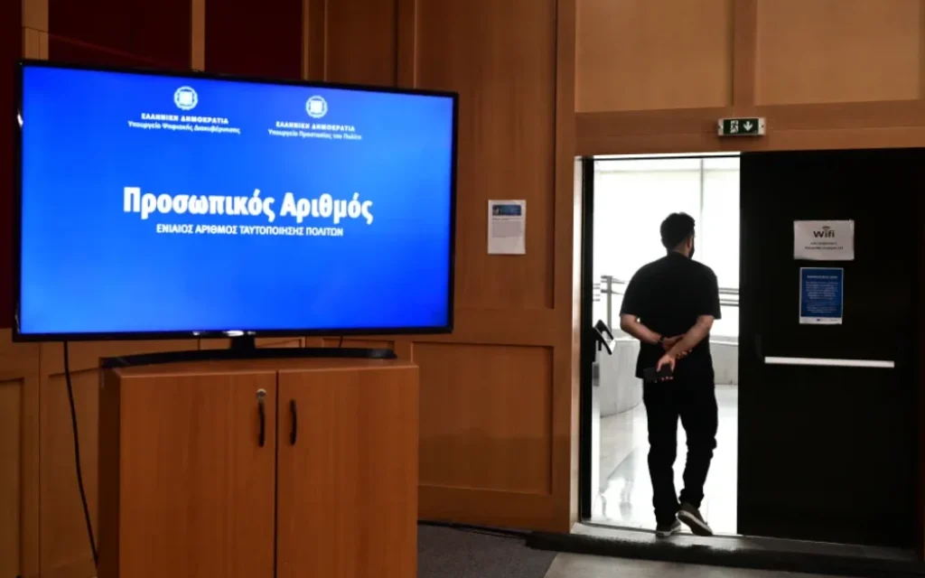 prosopikos aritmos ()