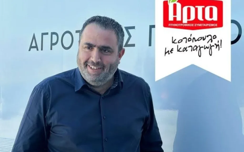 ptinotrofikos arta