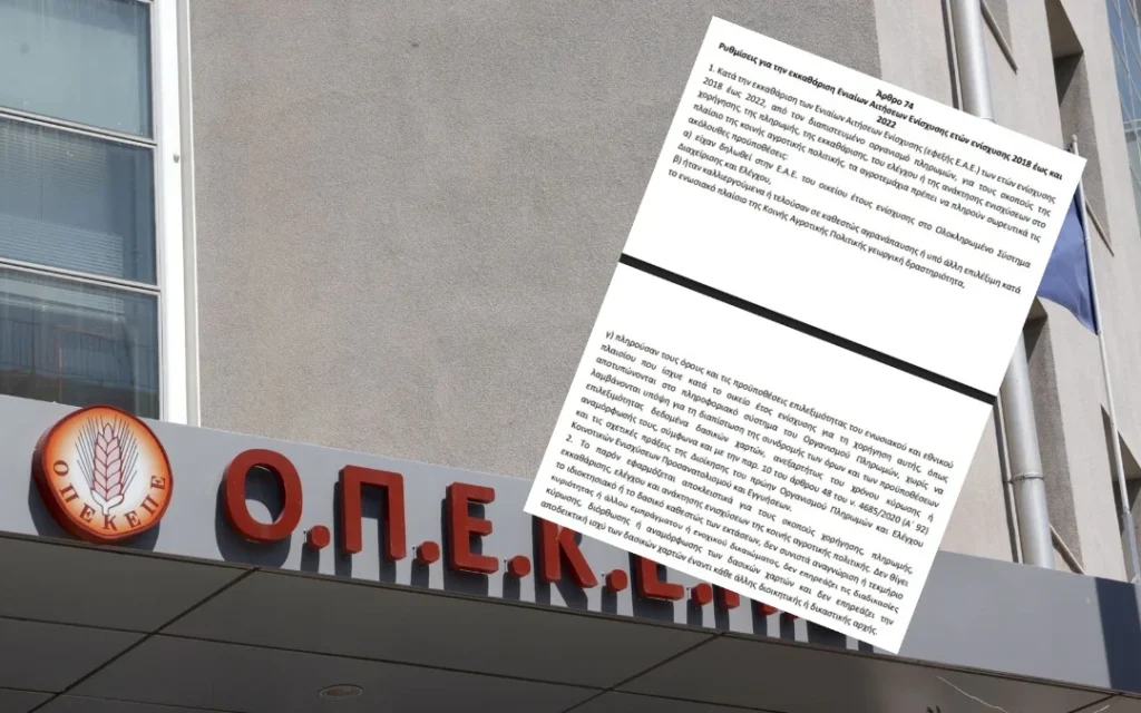 ritmisi opekepe