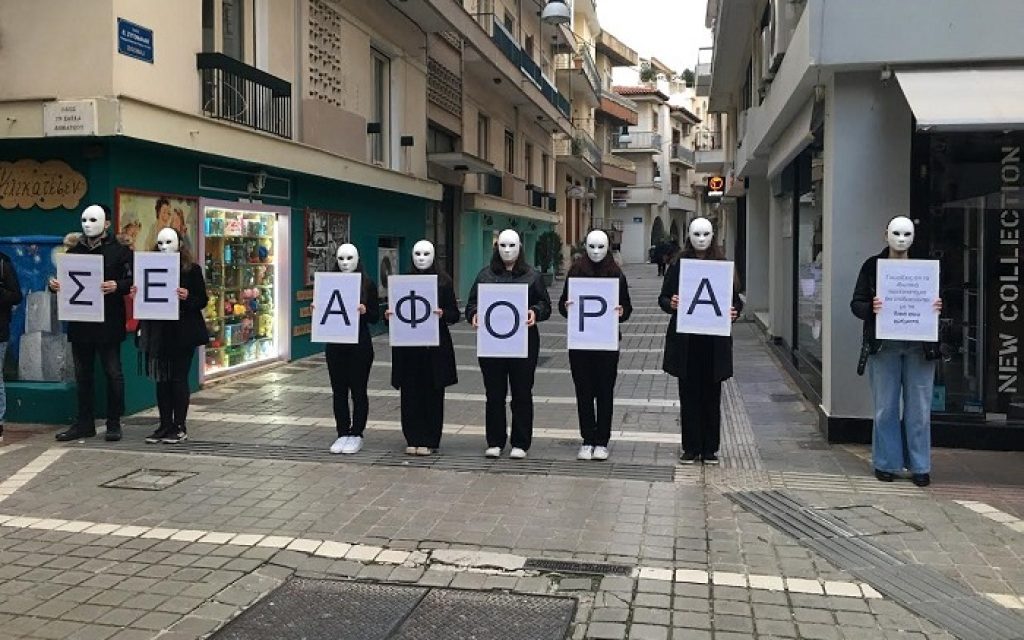 se afora
