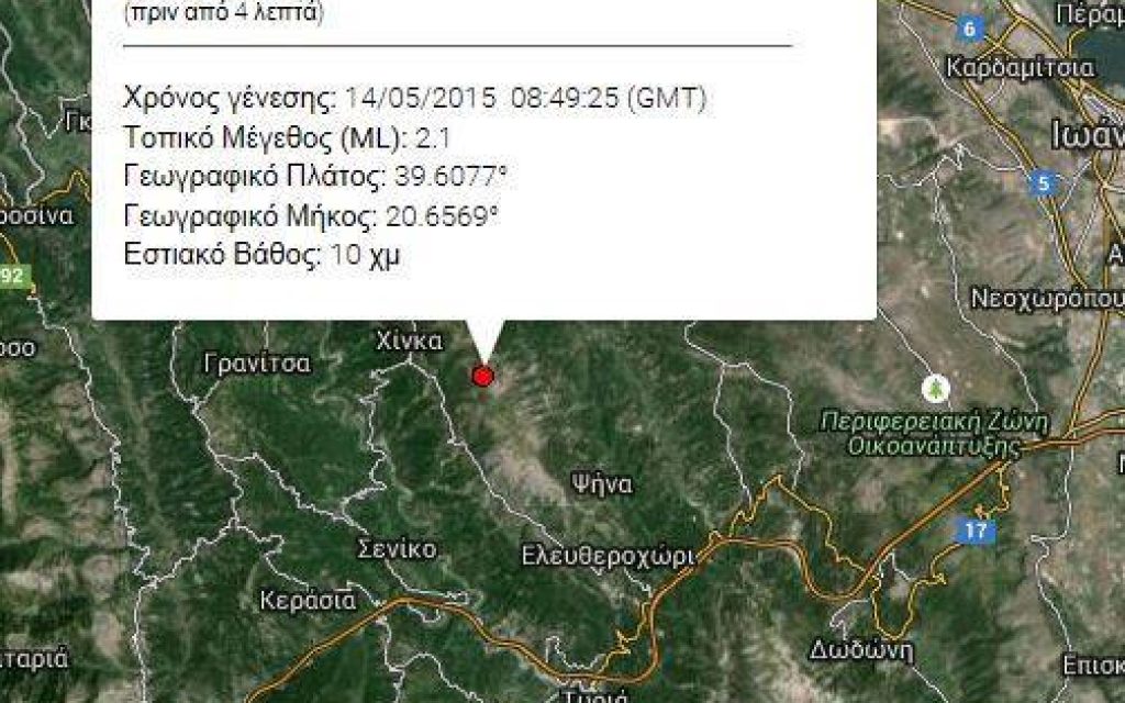 seismos xinka
