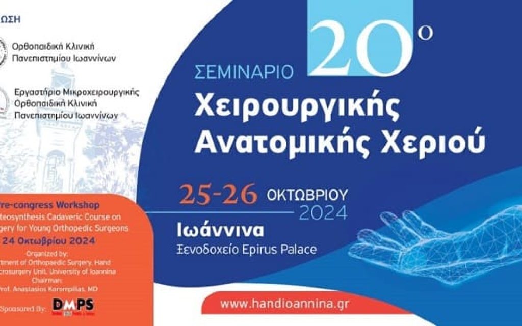 seminario