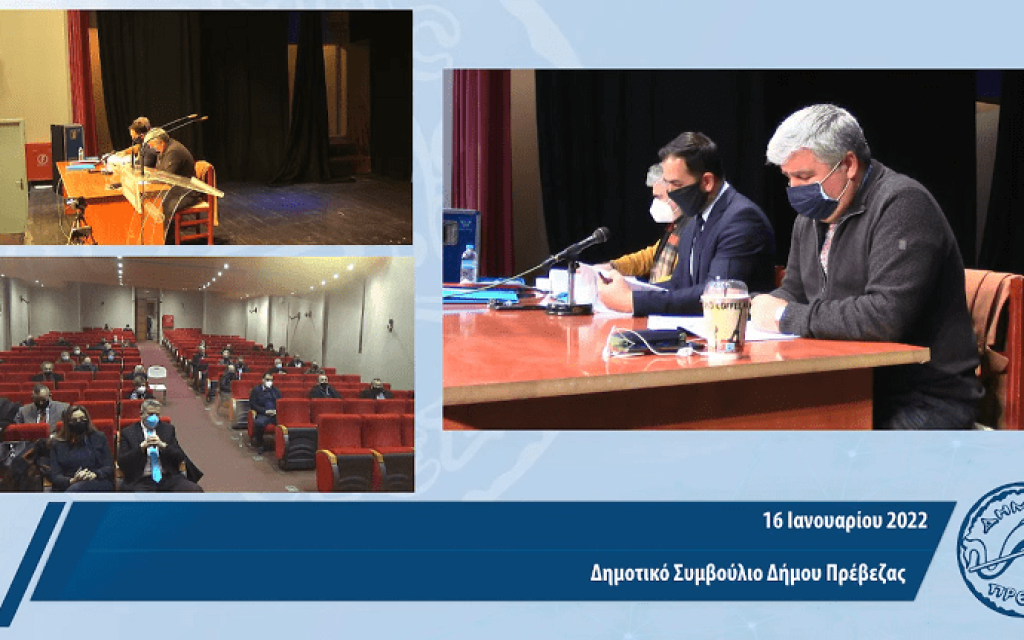 sinedriasi ds preveza dimairesies