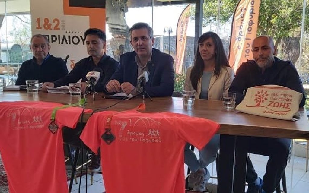 sinenteuksi dromos giofiroou