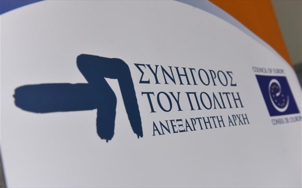 sinigoros tou politi