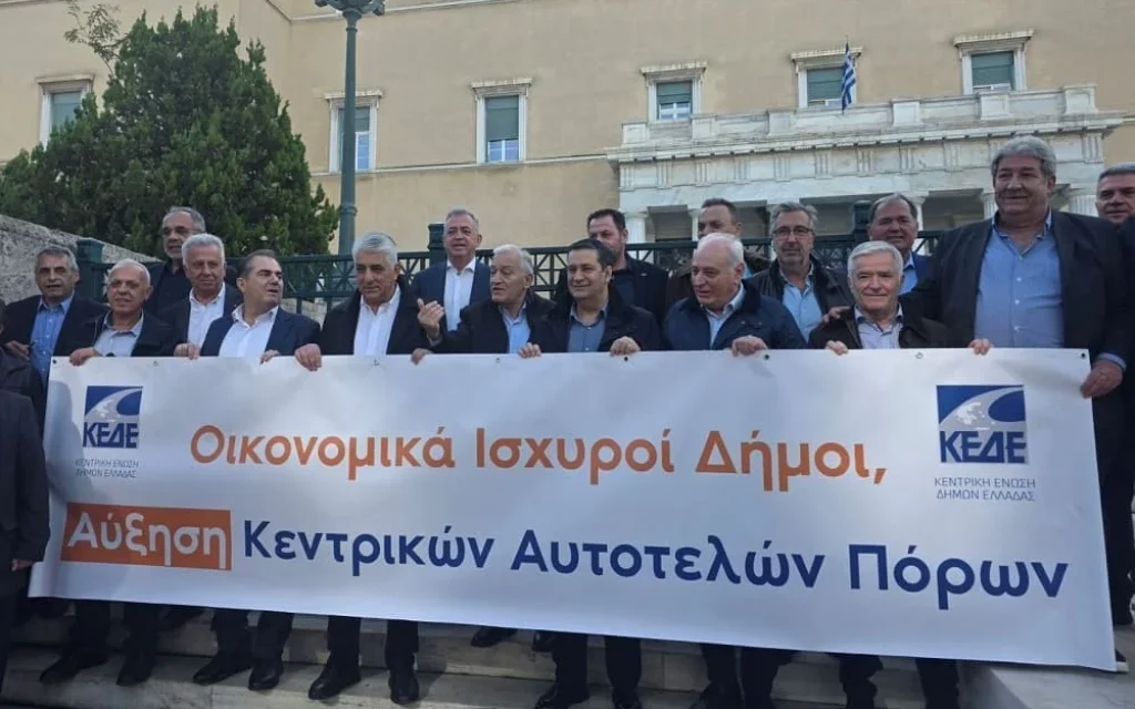 sintagma dimarxoi
