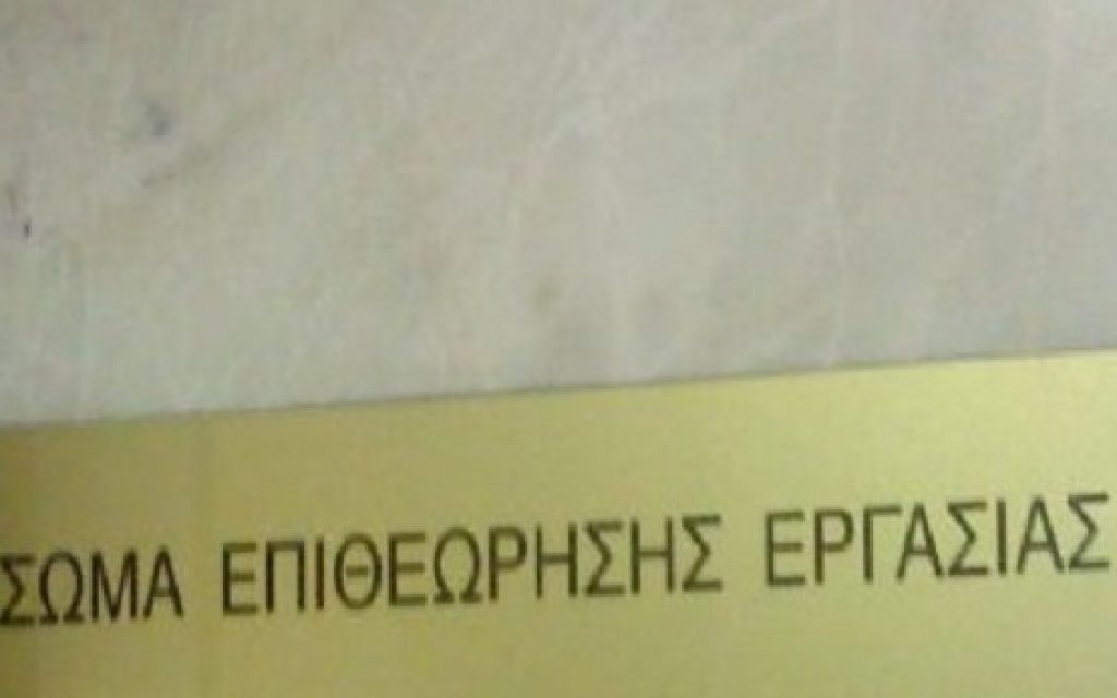 soma epiteo ergasia