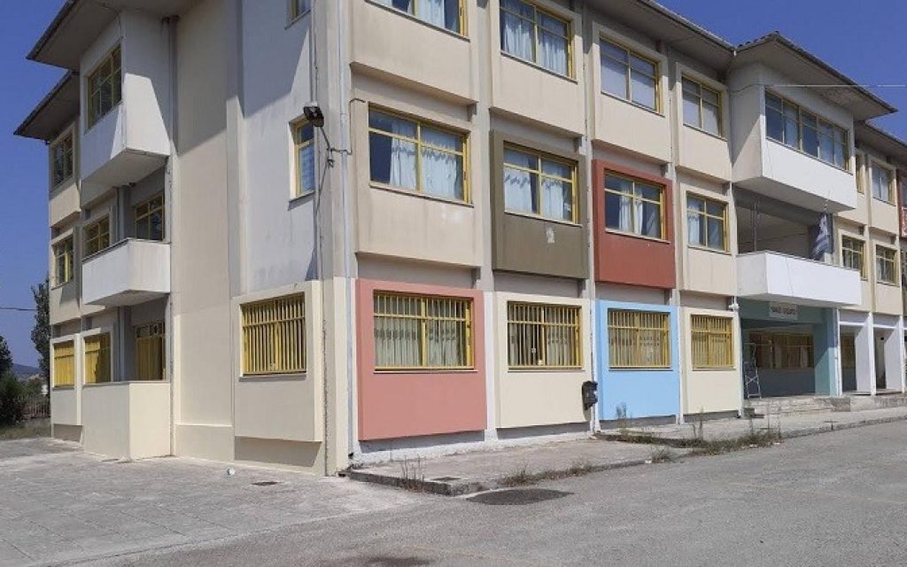 sxoleio giannina