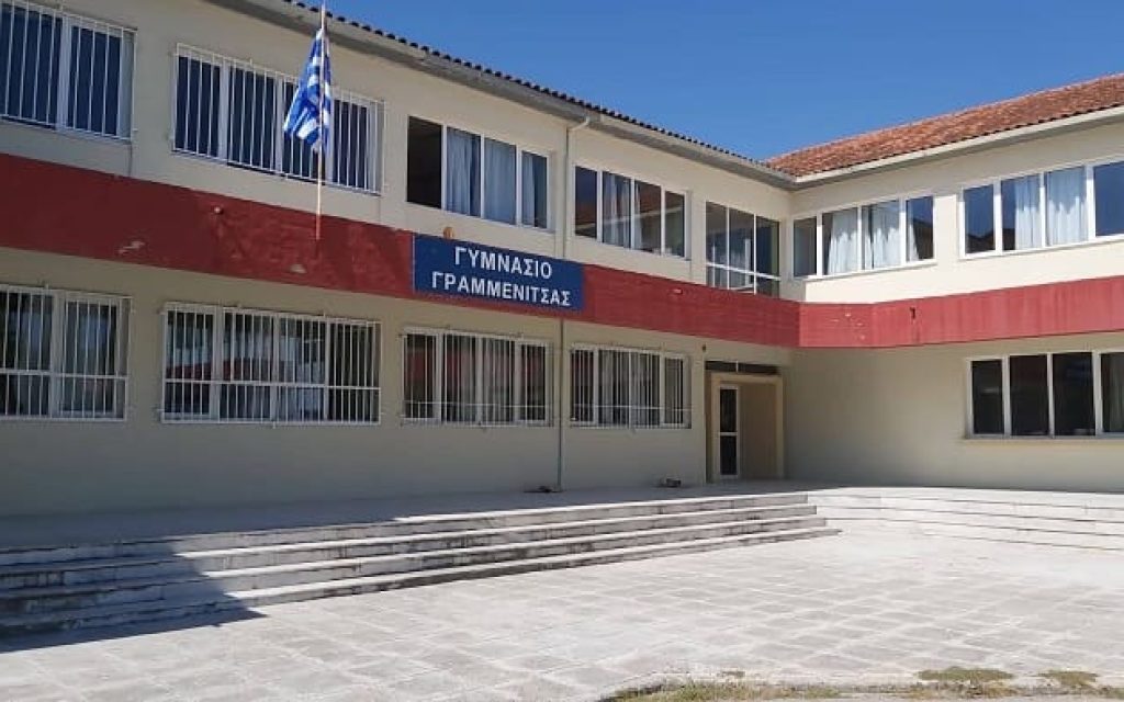 sxoleio grammenitsa