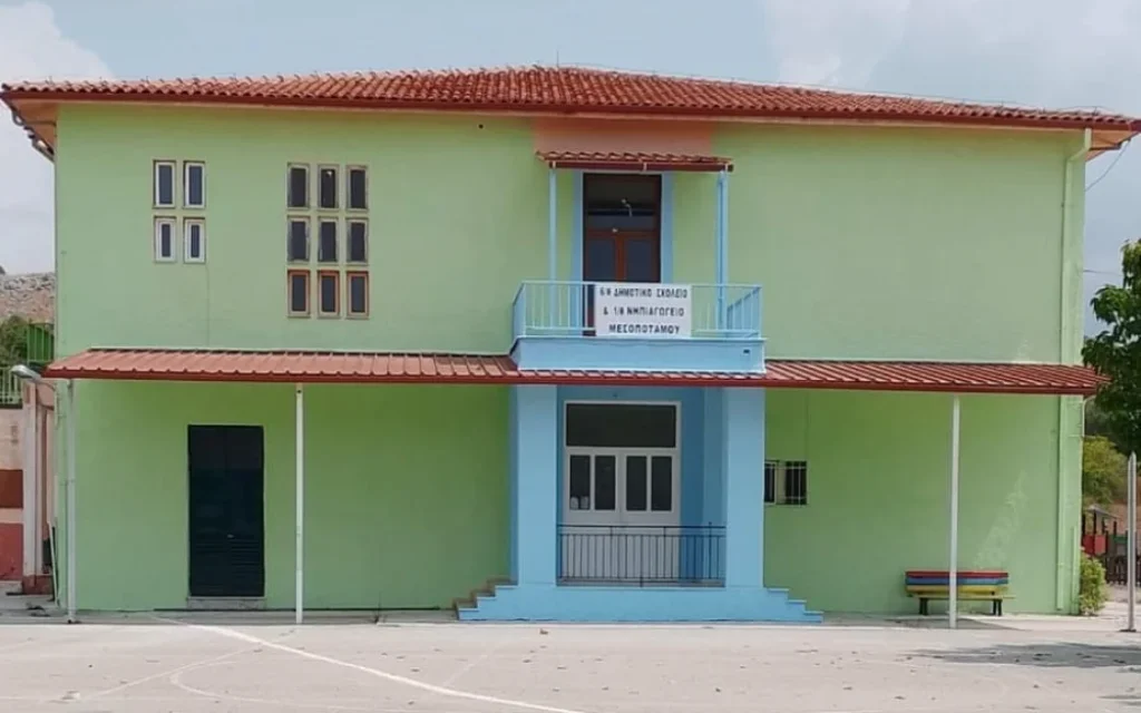 sxoleio parga