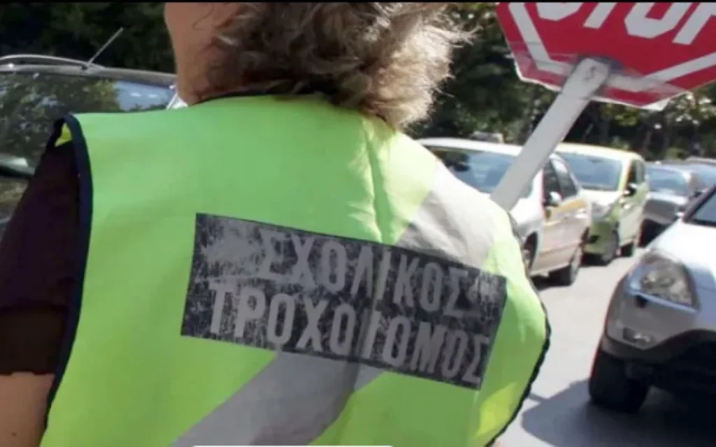 sxolikos troxonomos