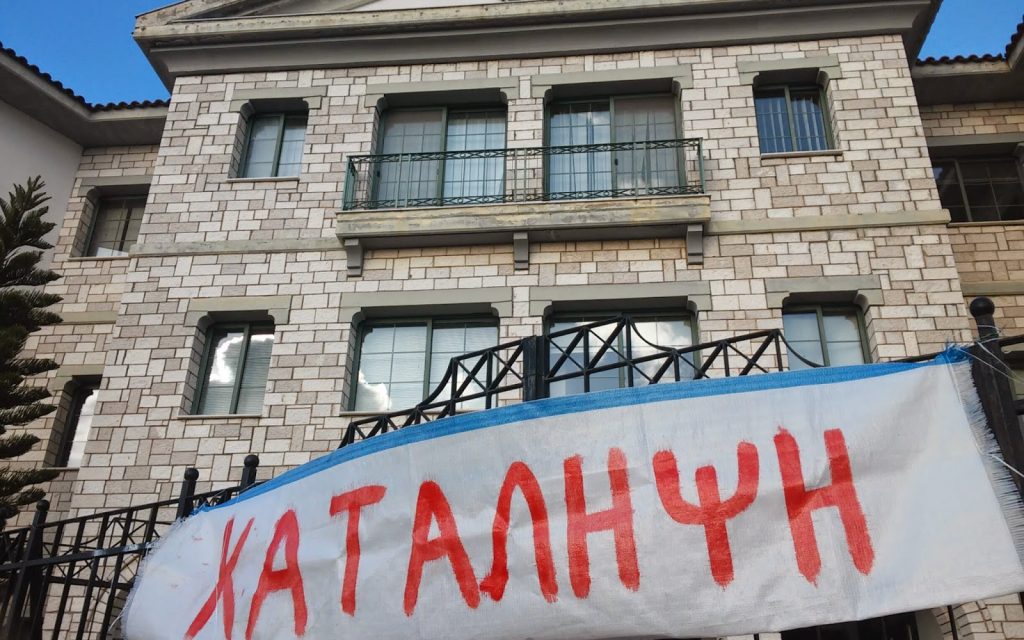 tei katalipsi1