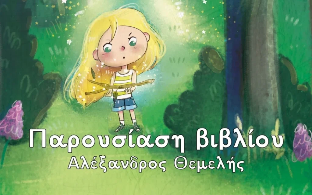 temelis vivlio ()
