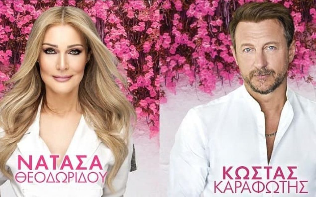 theodoridou karafotis